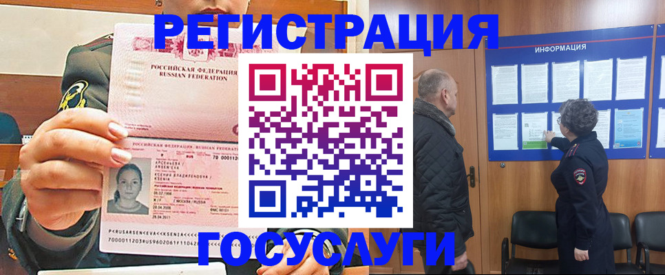 временная прописка в Михайлове