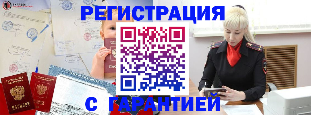 прописка иностранных граждан в Михайлове