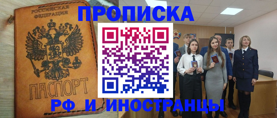 прописка для военкомата в Михайлове