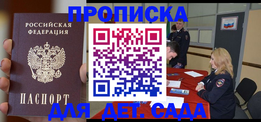 прописка иностранных граждан в Михайлове