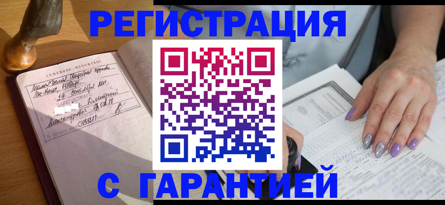 прописка ребенка в Михайлове