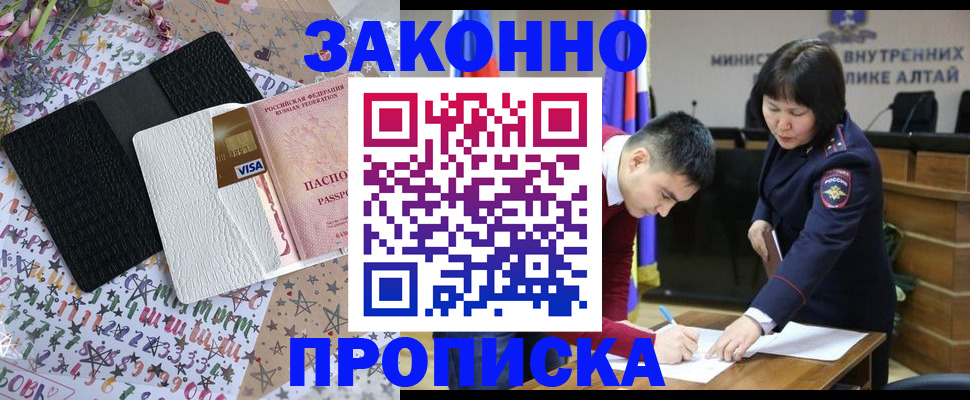 прописка для школы в Михайлове