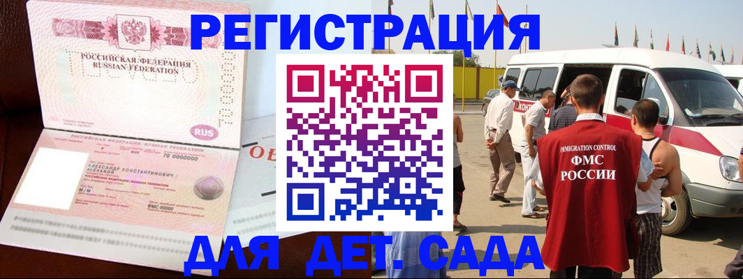 временная регистрация госуслуги в Михайлове